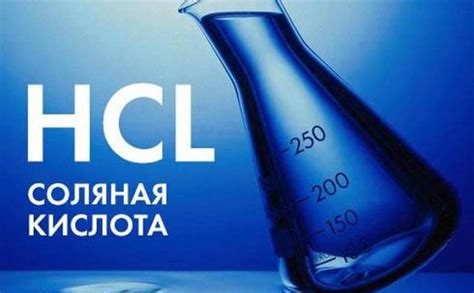 Массивы и сплавы, устойчивые к разрушению соляной кислотой