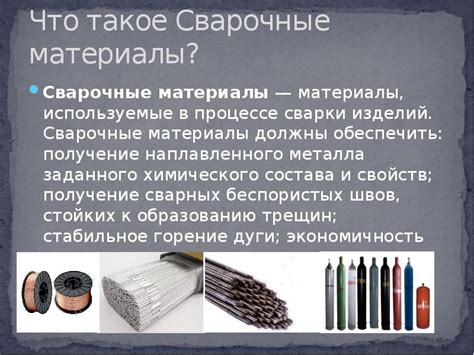 Материалы, используемые в процессе чистки