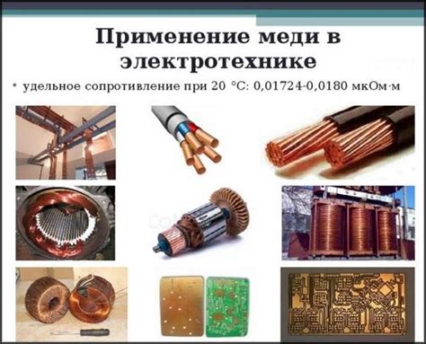 Медь в диоде В200