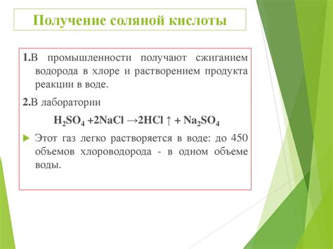 Меры предотвращения коррозии и безопасного использования соляной кислоты