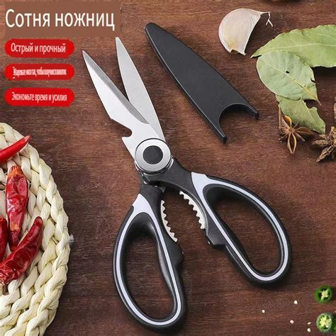 Металлические ножницы