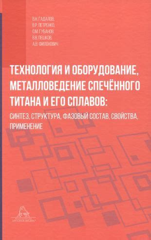 Металловедение как наука и его значимость в промышленности