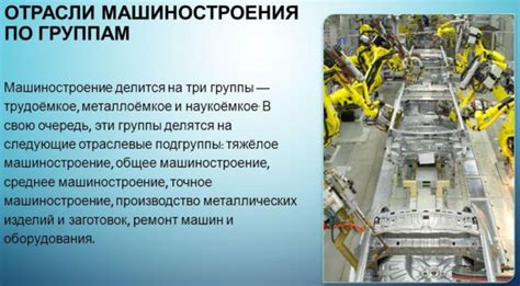 Металлоемкое машиностроение: особенности и перспективы