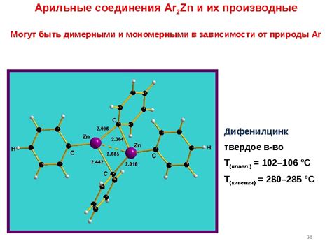 Металлоорганические соединения и их влияние