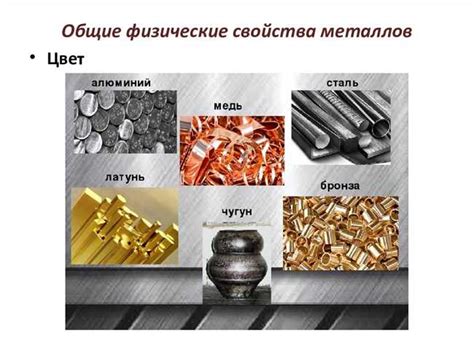 Металлы, которые используются для создания мелодичного звона