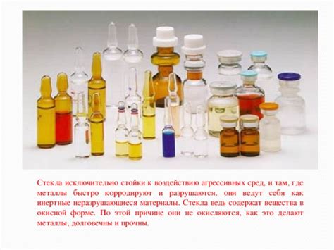 Металлы, подверженные воздействию агрессивных сред