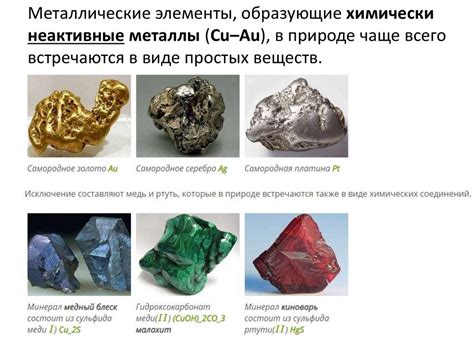 Металлы: определение и особенности