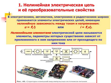 Металлы в электронике и электротехнике