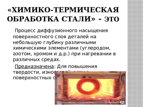Металлы средней твердости и подвергшиеся термической обработке