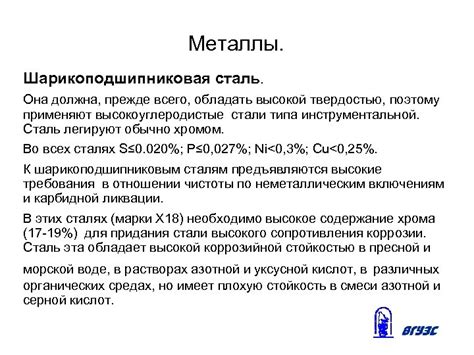 Металлы с высокой твердостью
