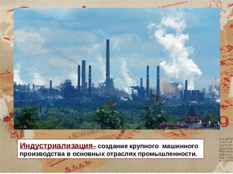 Металл в основных отраслях промышленности