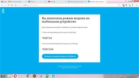 Методика обхода ограничений на андроид-устройствах путем изменения железных данных