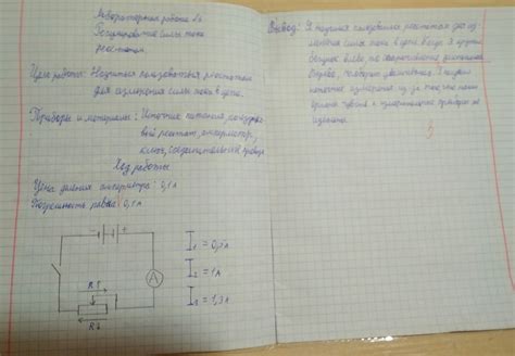 Методика проведения лабораторной работы