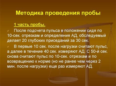 Методика проведения пробы мк2