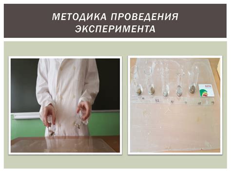 Методика проведения эксперимента