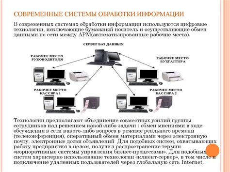 Методы обработки