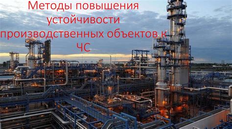 Методы повышения устойчивости нержавеющей стали к щелочным растворам