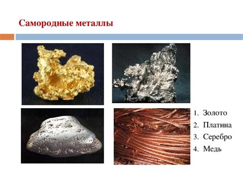 Методы получения металлов высокой чистоты