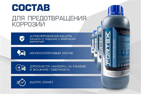 Методы предотвращения коррозии