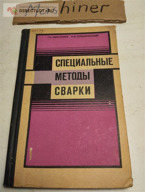 Методы работы с металлом