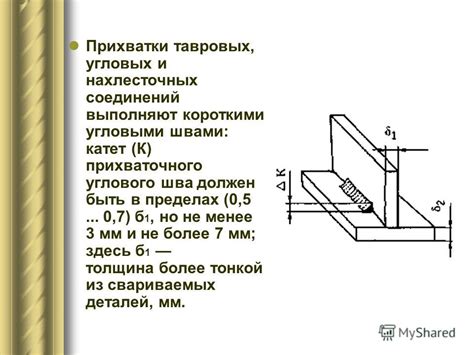 Методы расчета ширины сварного шва в зависимости от толщины металла