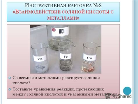 Методы удаления соляной кислоты со сплавов и металлов