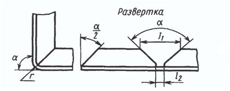 Метод 2 - Применение угловой разделки при гибке металла