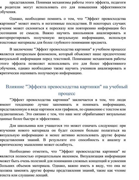 Механизмы работы эффекта памяти формы