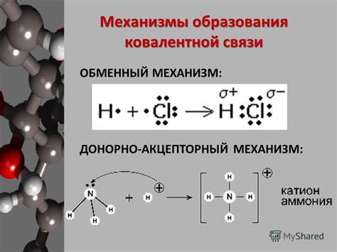 Механизм образования вязкого состояния