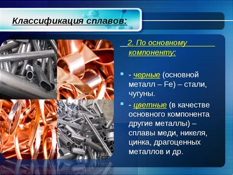Механические свойства сплавов