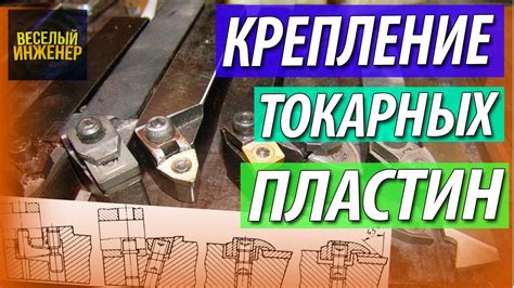 Механическое крепление металлической пластины к поверхности карбона