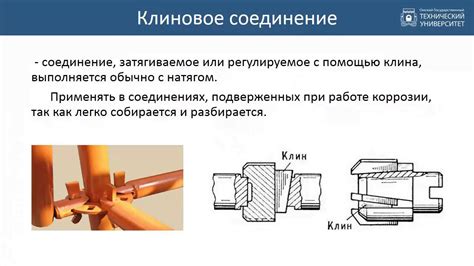 Механическое соединение металлов: суть и способы