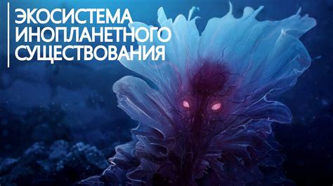 Мистические обитатели темных лесов
