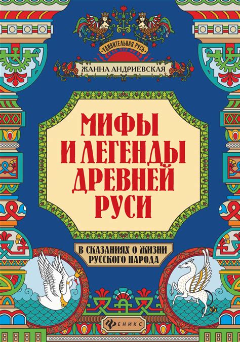Мифы и реальность: истории из жизни