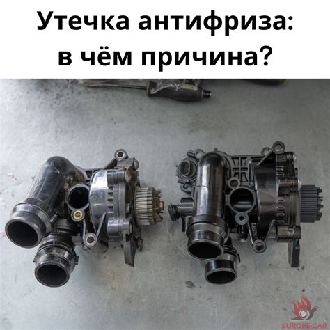 Миф разрушительного воздействия антифриза на металл