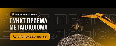 Могойтуй пункт приема металлолома: