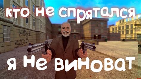 Мод на смешные эффекты