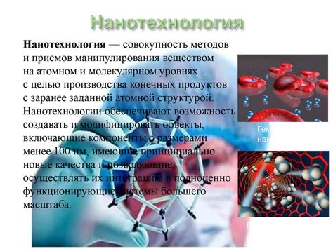 Молибден в биологии и медицине