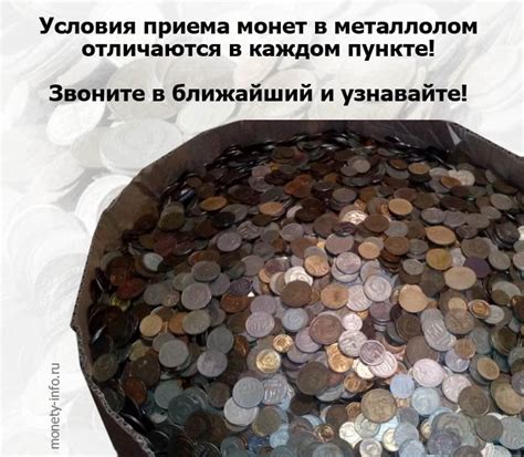 Монеты и металлолом: законодательные ограничения