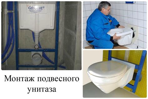 Монтаж ободка унитаза