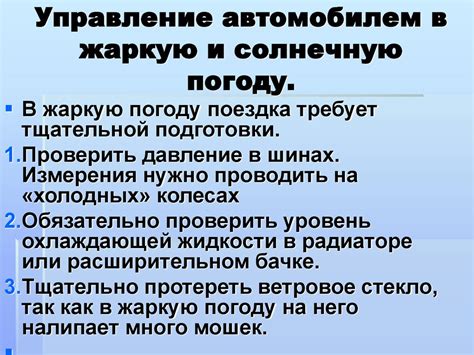 Надежность в критических условиях