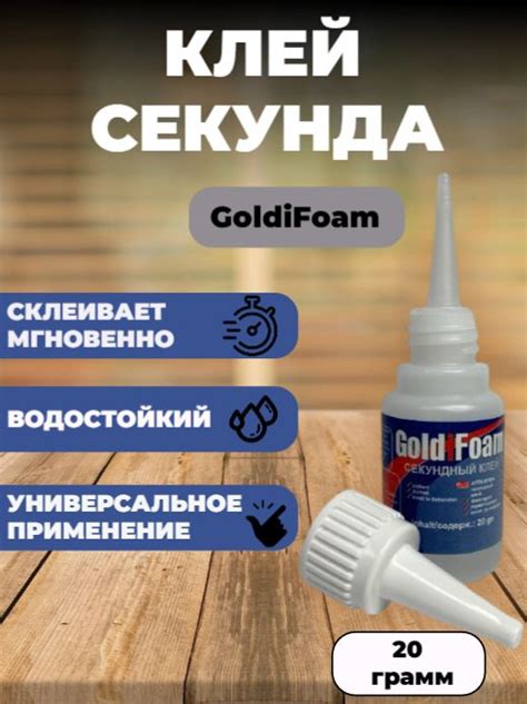 Надежность склеивания металла с использованием Космофена