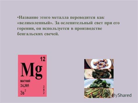 Название этого металла