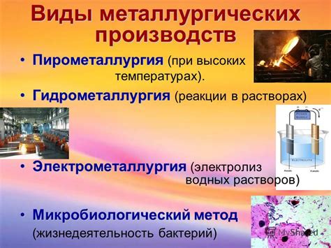 Наиболее прочные металлические связи при высоких температурах