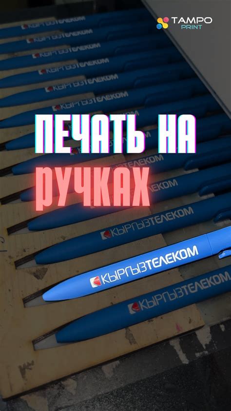 Нанесение надписи на металл с помощью ручки и краски