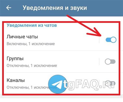 Настраиваем уведомления