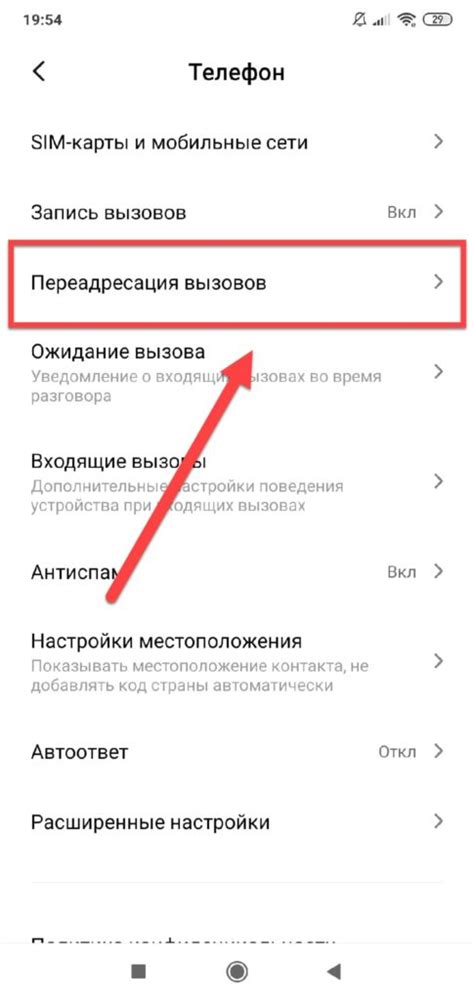 Настройка переадресации
