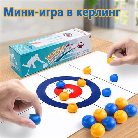 Начало игры и совместное взаимодействие