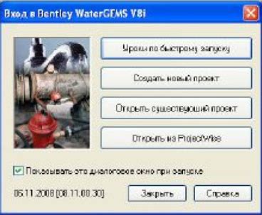 Начальные настройки арматуры