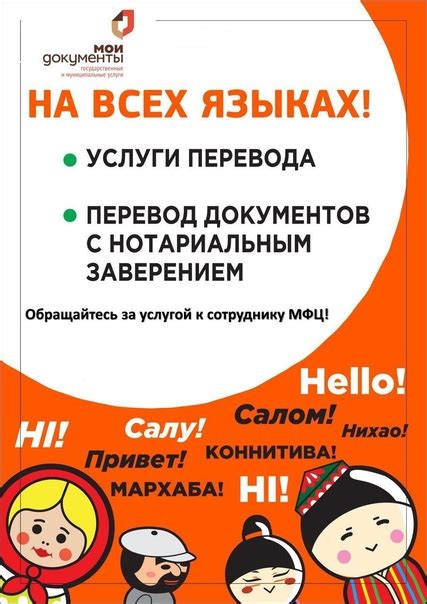 Неактивированная услуга перевода